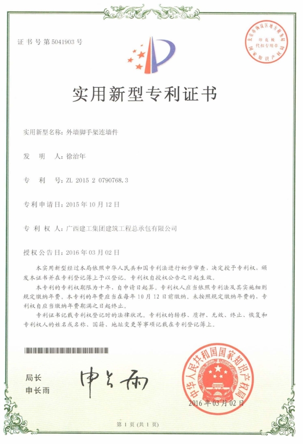 Z6·尊龙凯时(中国区)人生就是搏!