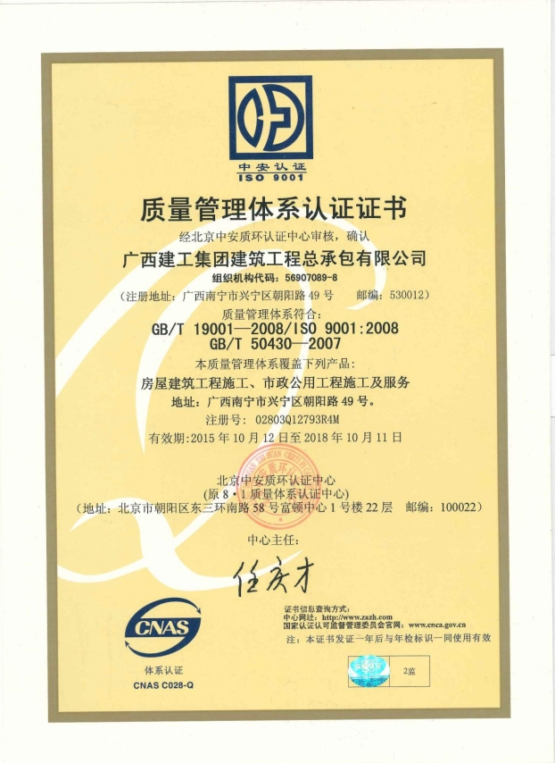 20161012161042_74973 Z6·尊龙凯时(中国区)人生就是搏!