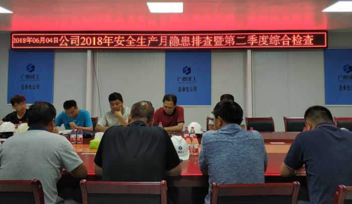 1529025358108870.jpg 陈祖训在项目部召开会议.jpg