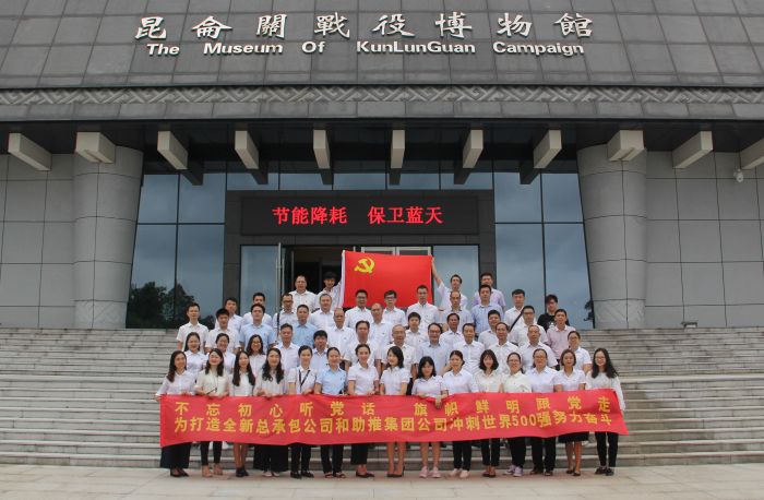 参与活动的整个党员合影.jpg