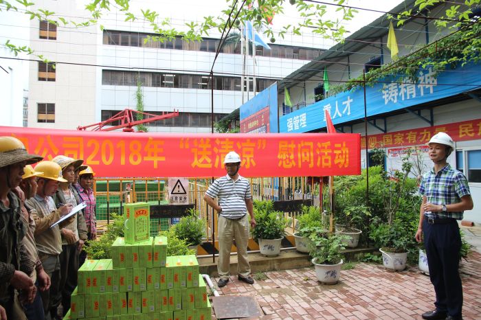 1536806502940373.jpg 1001公司“送清冷”慰问现场 吴茜摄.jpg