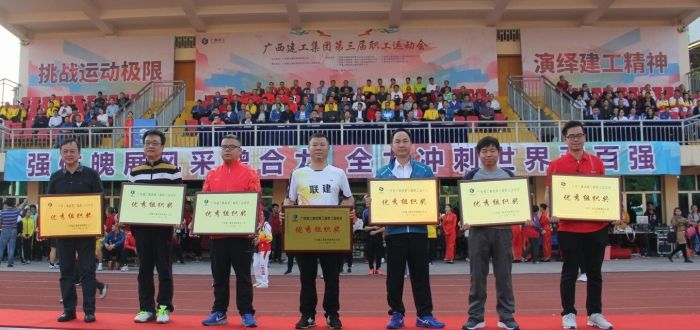 1543814459182799.jpg 公司党委副书记、纪委书记、工会主席岑廷义捧回“优良组织奖”(右二) 王平顶山 摄.jpg