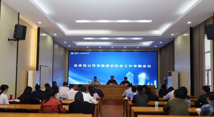 1544664291344512.jpg 1会议现场.jpg