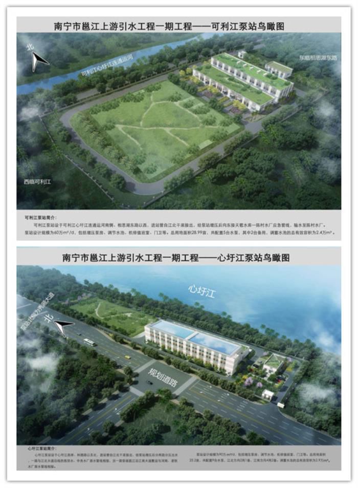心圩江、可利江泵站成效图。王莹整顿。.jpg