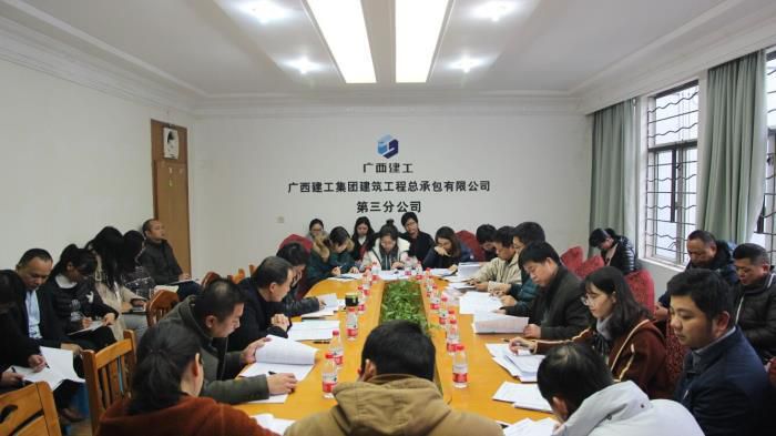 三分公司查核会议现场。邓灿滨 摄.jpg