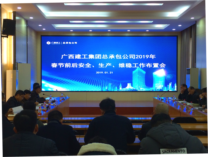 1548301765116448.png 2019骞存槬鑺傚墠鍚庡畨鍏ㄣ€佺敓浜с€佺淮绋冲伐浣滃竷缃細.png