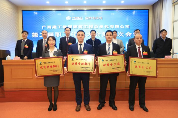 1552303149140843.jpg 大会赞美了一批先进单元、集体和幼我.jpg
