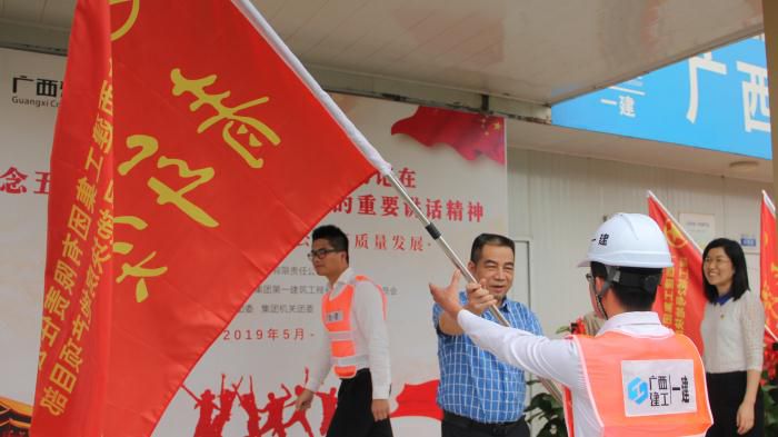 1557881518728958.jpg 3.1陈家坚代表集团公司党委向Z6尊龙凯时城8个地块的“青年突击队”授旗000 (1)700.JPG