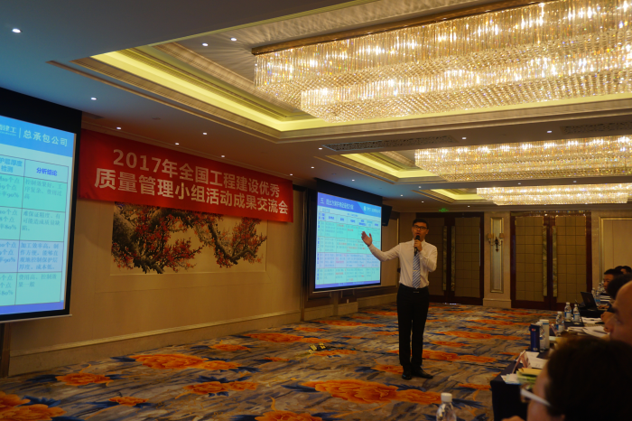 1559705172814720.png 4参与全国工程建设QC幼组优活动果互换会700.png