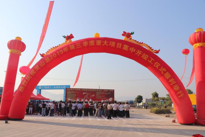9开工典礼现场。梁思赫 摄700.jpg