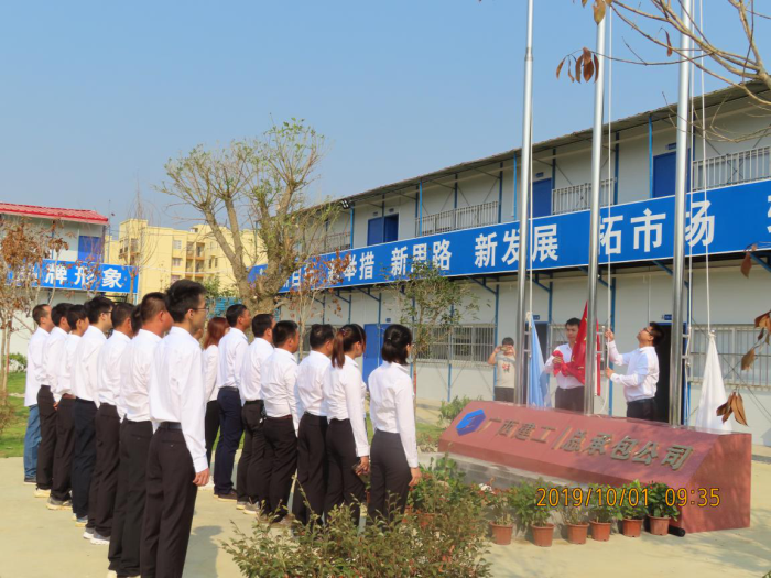 4项目部组织升旗典礼；撇仕 摄700.png