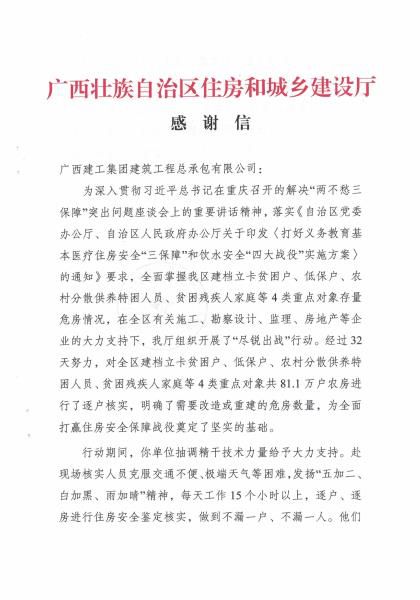 1573088791473693.jpg 1感激信1700.jpg