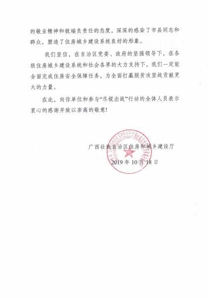 1573088818536089.jpg 1.1感激信2700.jpg