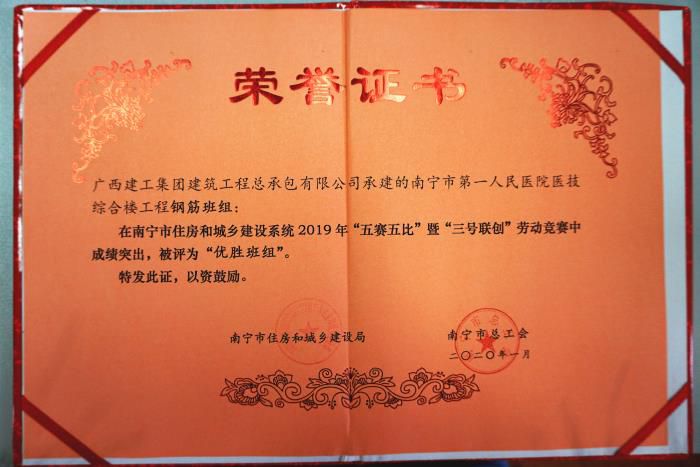 4.3获奖证书。谢微旋 摄700.JPG
