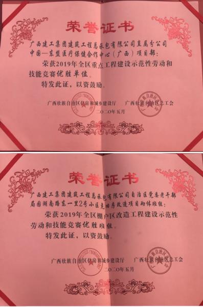 1590973885137886.jpg 10.3优胜单元、优胜班组荣誉称号700.jpg