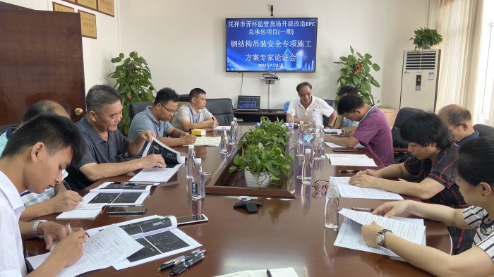 专家论证会现场。梁金婷摄.jpg