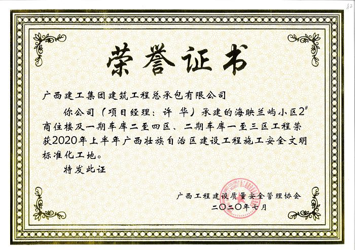 奖状。黎秀萍 摄.jpg