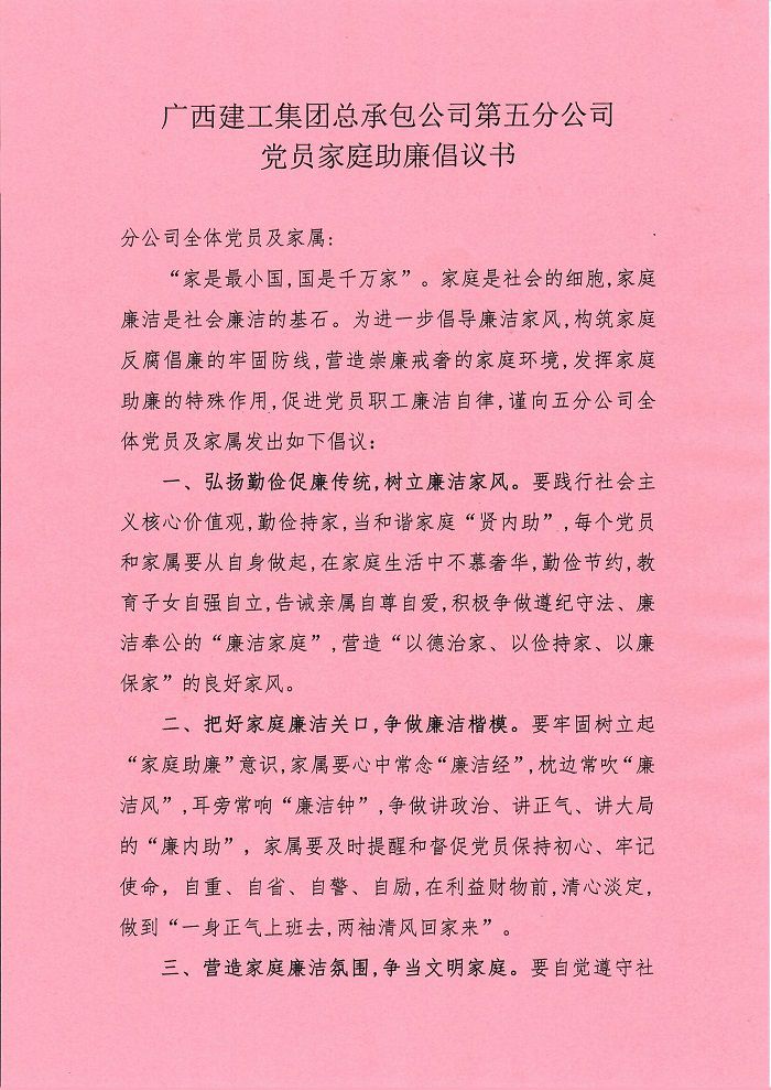 家庭助廉建议书。卢勤 摄.jpg