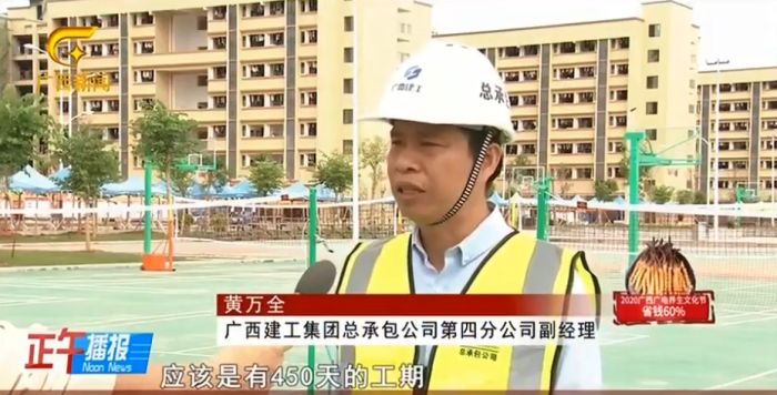 1603962520222173.jpg 65广西新闻频路《正午播报》栏目报路截图.jpg