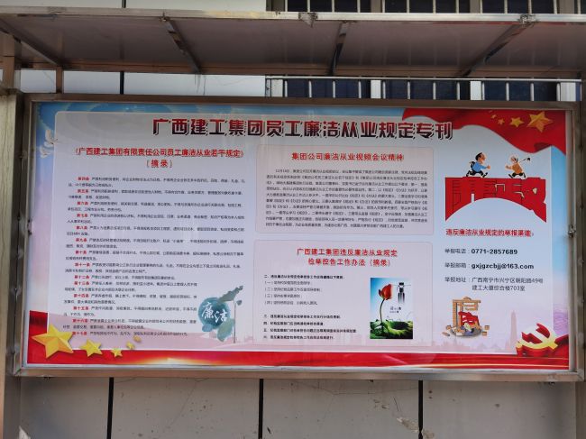 1606980370130386.jpg 造作板报进行宣传(建图).jpg