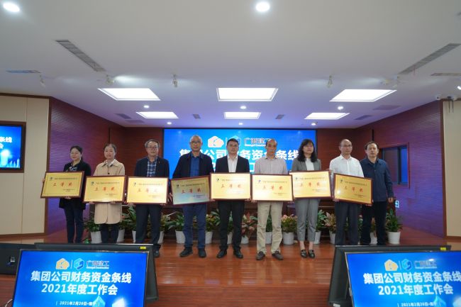 1618274278112803.jpg 公司财政资产部总经理谢华军上台领取集团公司“2020年度降低有息负债工作三等奖”奖项.jpg