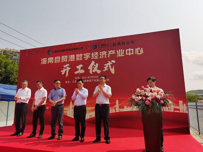公司副总经理曾劲松致辞。马幼云 摄（建图）.jpg