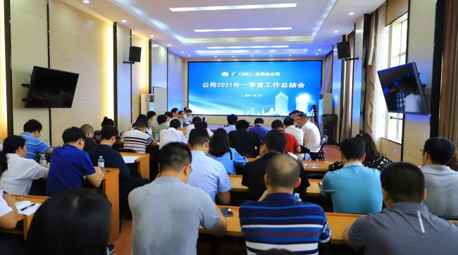 1621931391136565.jpg 会议现场2(建图).jpg