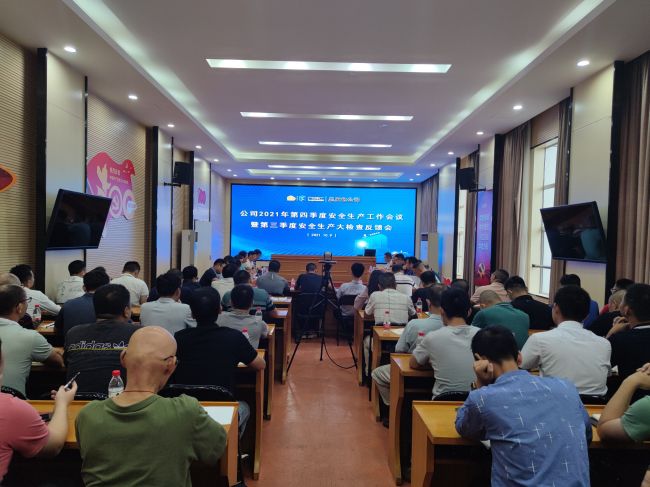 1634085419169545.jpg 会议现场 覃桂整 摄.jpg
