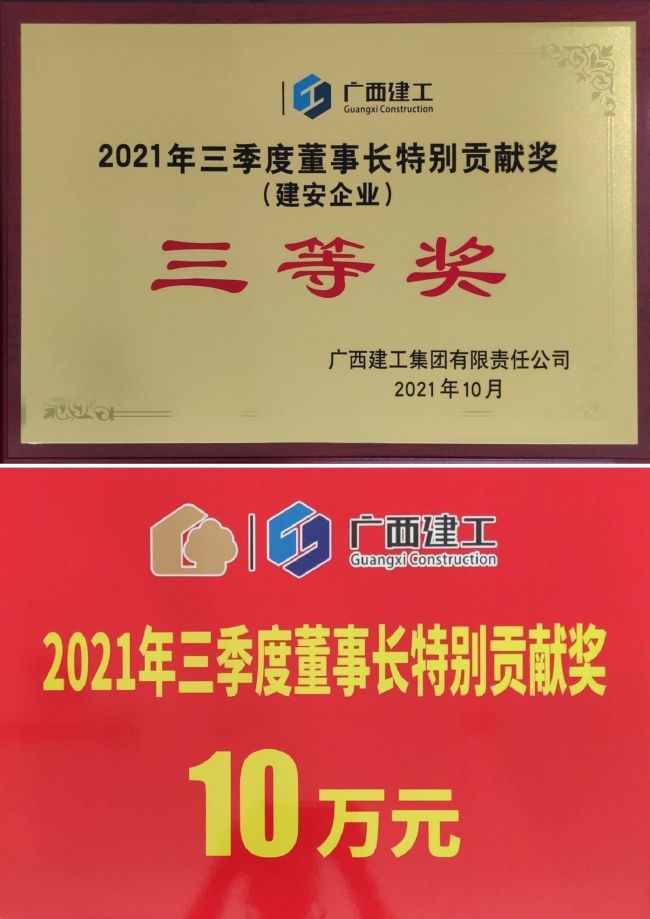 1634085571616903.jpg “董事长出格贡献奖”奖牌.jpg