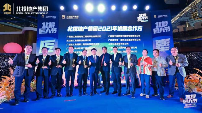 1641805806562511.jpg 陈祖训(左一)与北投地产、优质合作方等合影(建图).jpg