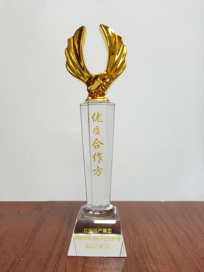 1641805822689928.jpg 奖杯(建图).jpg