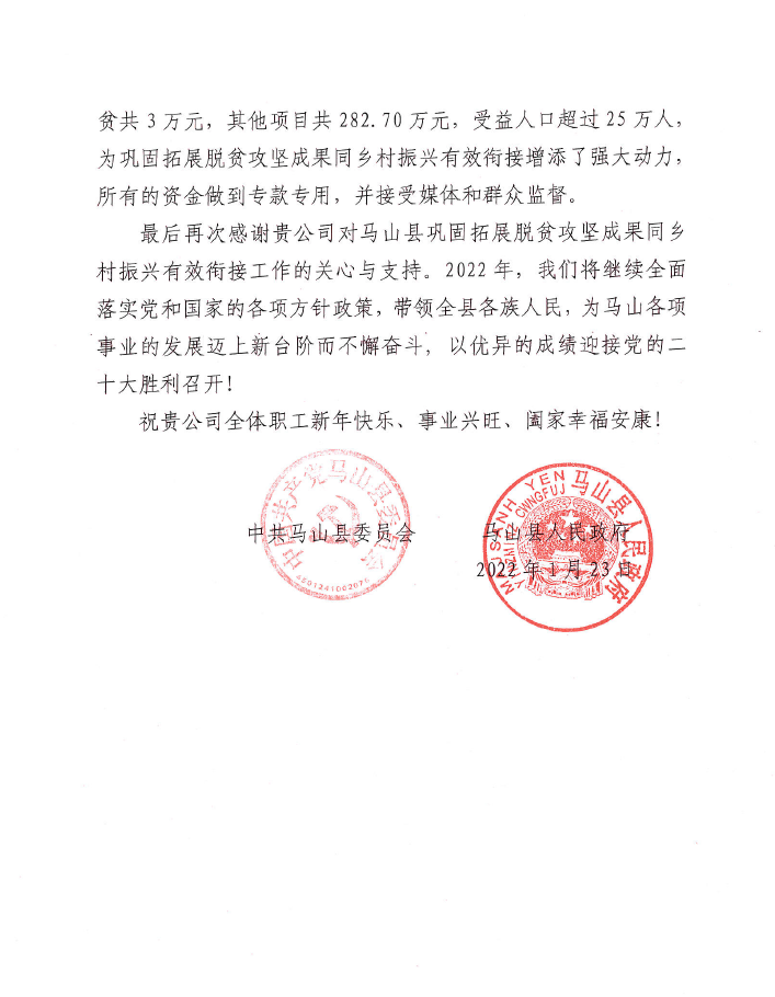 感激信2（建图）.png