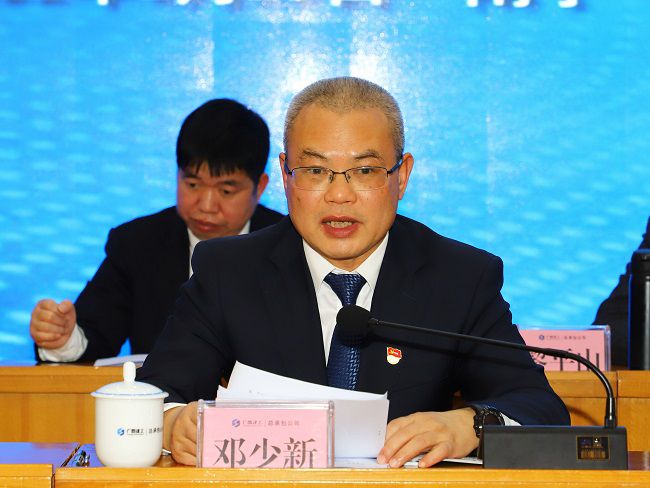 1646036409108612.jpg 邓少新讲话.jpg