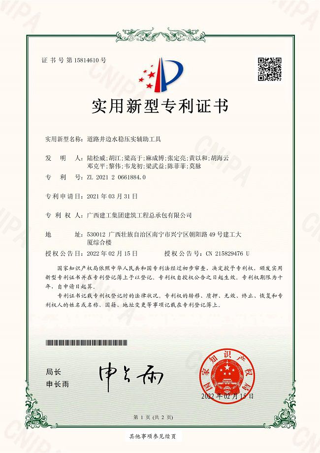 1649637939373558.jpg 证书(建图).jpg