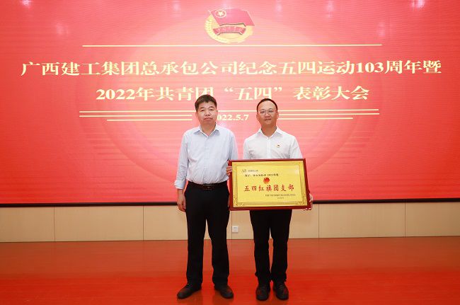 赞美“五四红旗支部”。李立云 摄（建图）.jpg
