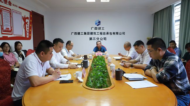 会议现。ńㄍ迹.jpg