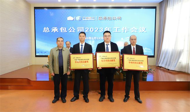 1676420696371923.jpg 会议赞美公司2022年综合、单项凸起贡献奖和质量科技奖(建图)1.jpg