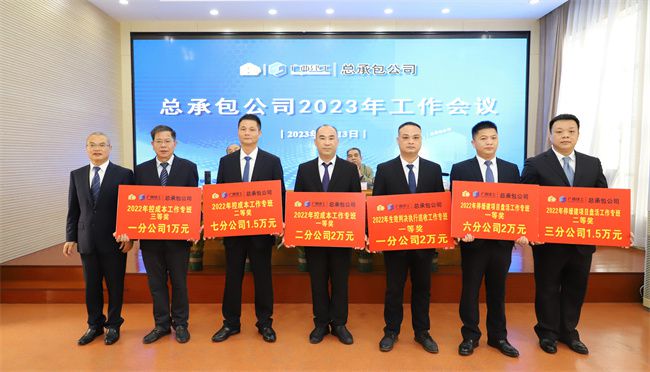 1676420760501277.jpg 会议赞美公司2022年工作专班奖(建图)2.JPG.jpg