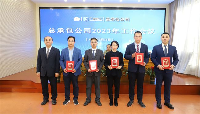 1676420775124731.jpg 会议赞美公司2022年先进集体和幼我奖(建图)2.jpg
