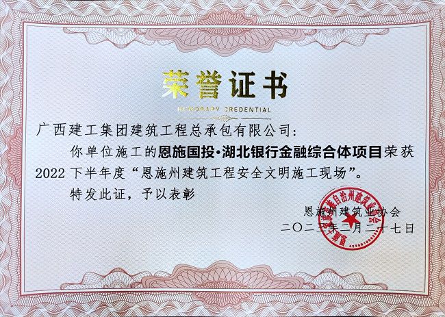 荣誉证书。陈金洲 摄（建图）.jpg