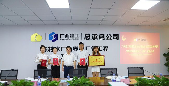 1“五四红旗团支部”及优良共青团干部颁奖。林成斌 摄（建图）.jpg
