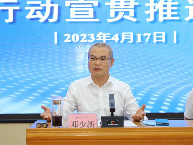邓少新讲话（建图）.jpg