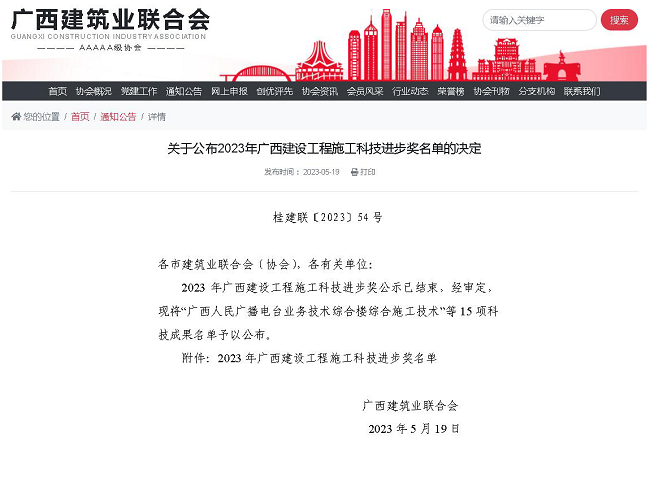 1685063419917351.png 网站截图(建图).png