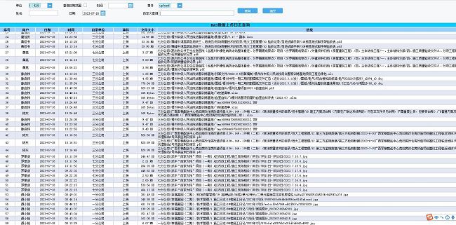 1695002382908874.jpg 用户上传记录(建图).jpg