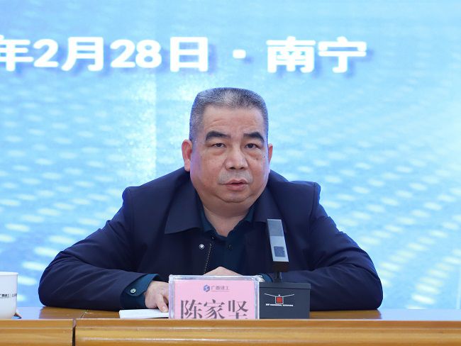 1709168921883098.jpg 陈家坚讲话 建图.jpg