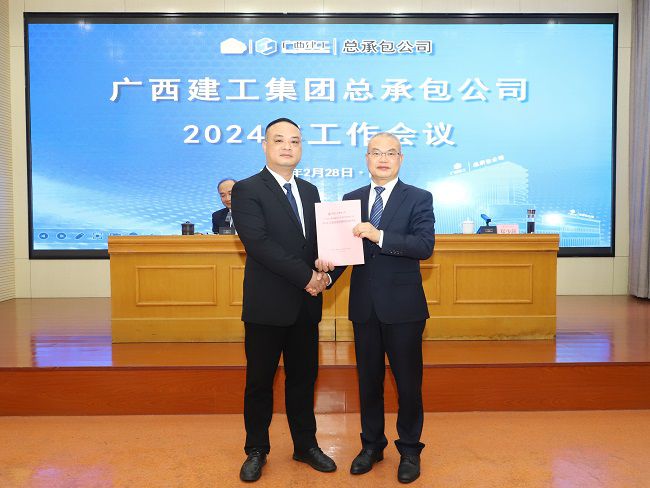 1709169406488754.jpg 5.递交2024年经营治理指标责任书 建图.jpg